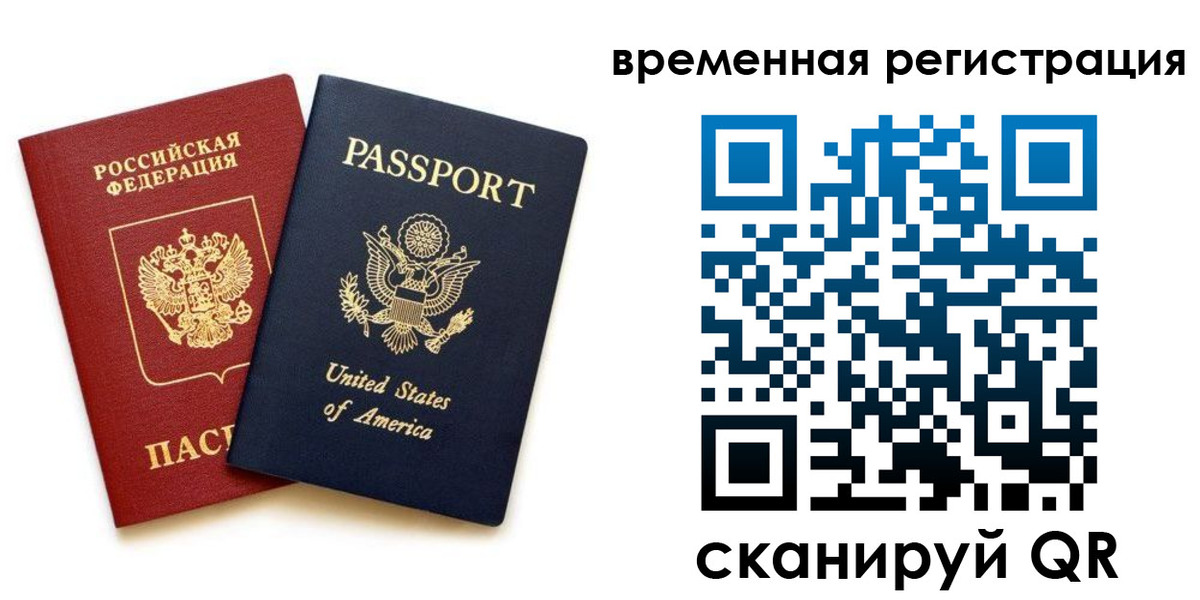 временная регистрация адрес в Болхове
