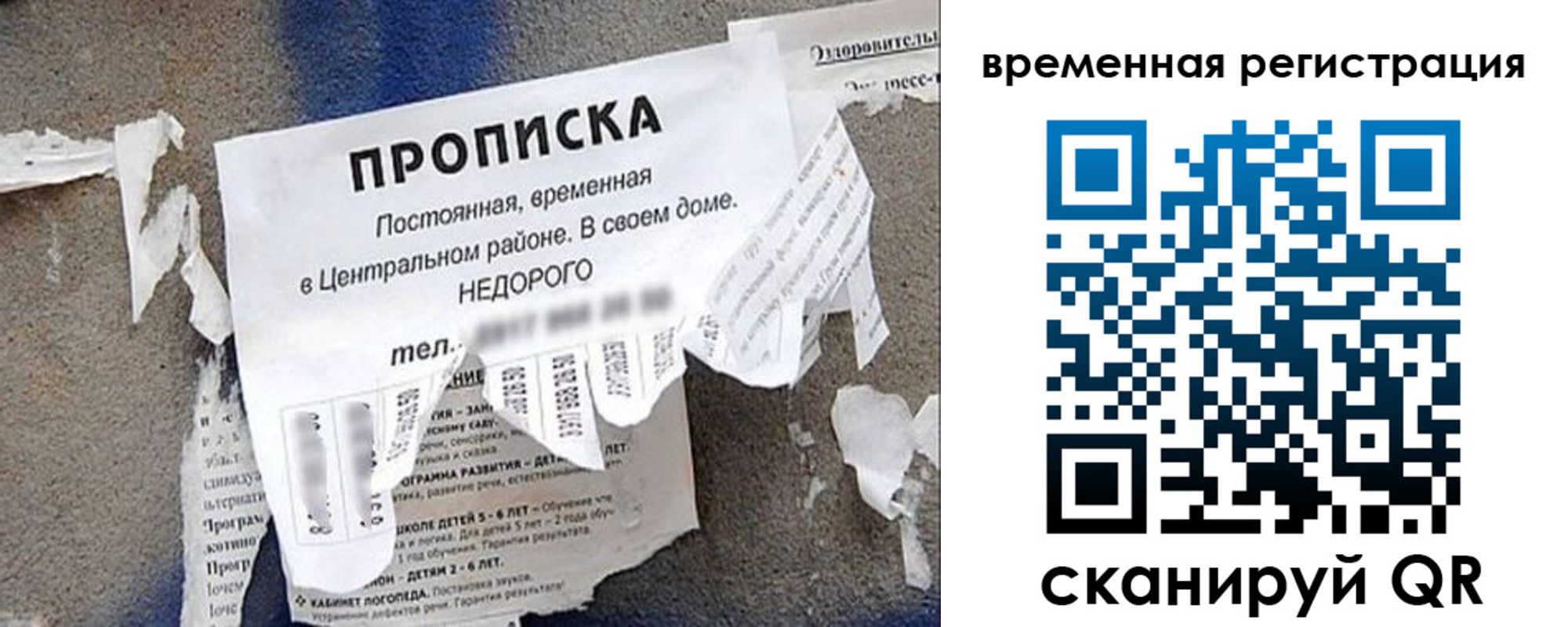прописка от собственника в Болхове