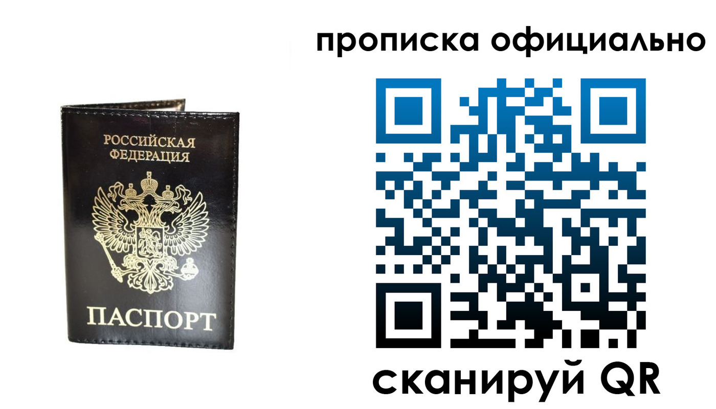 временная регистрация собственник в Болхове