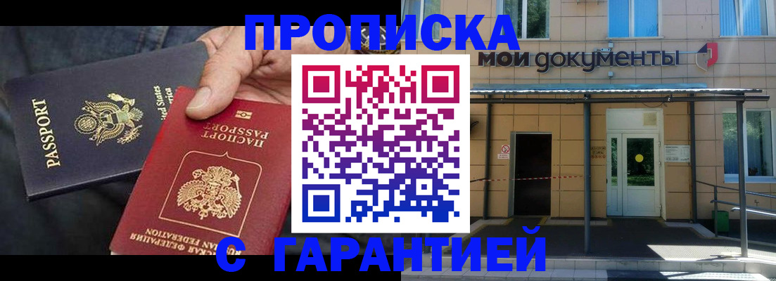 временная регистрация поиск в Болхове