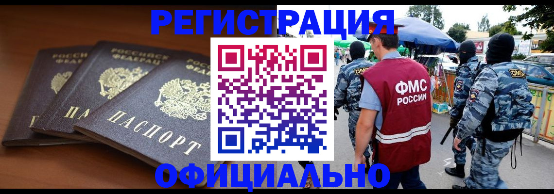 прописка поиск в Болхове
